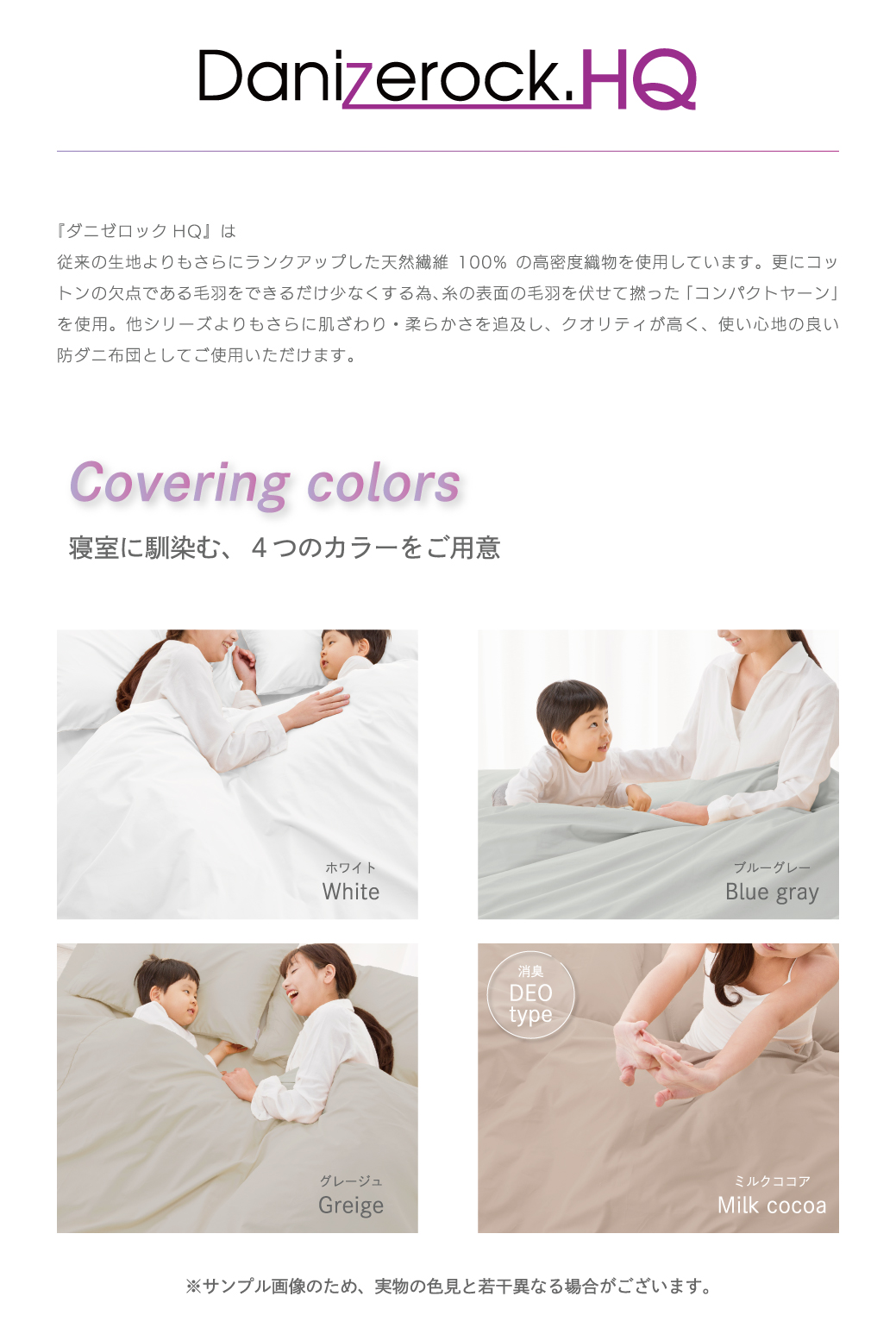 新色登場!HQカバー